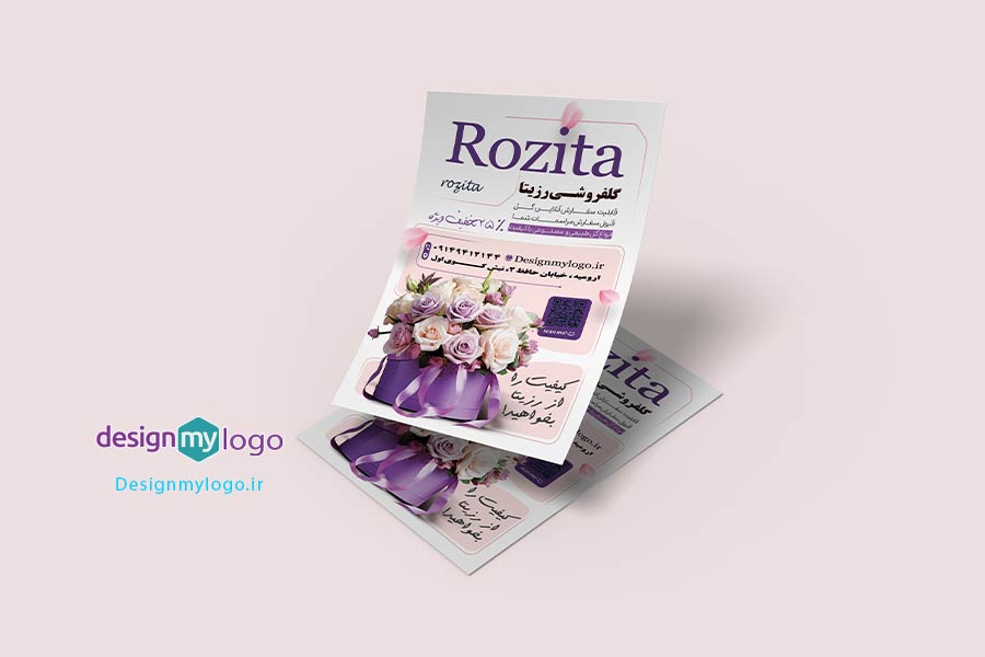 طراحی و چاپ تراکت گلفروشی رزیتا
