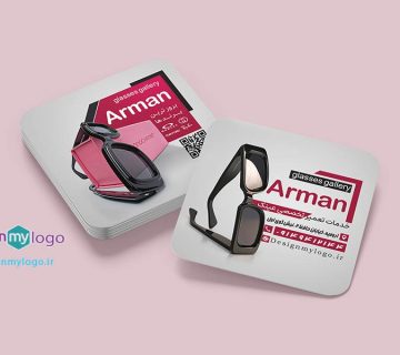 طراحی و چاپ کارت ویزیت خدمات تعمیر تخصصی عینک آرمان