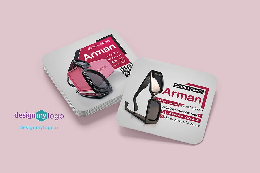 طراحی و چاپ کارت ویزیت خدمات تعمیر تخصصی عینک آرمان