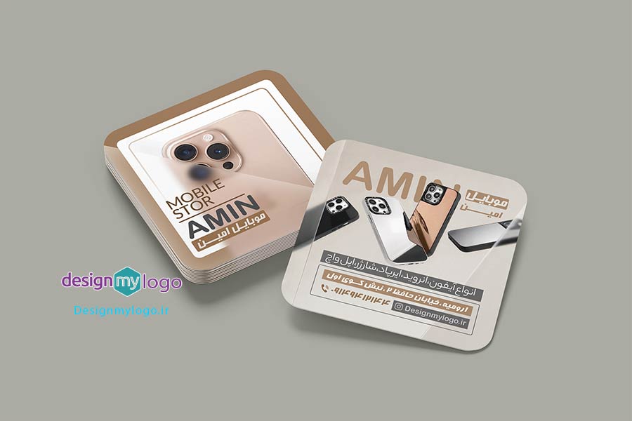 طراحی و چاپ کارت ویزیت موبایل امین