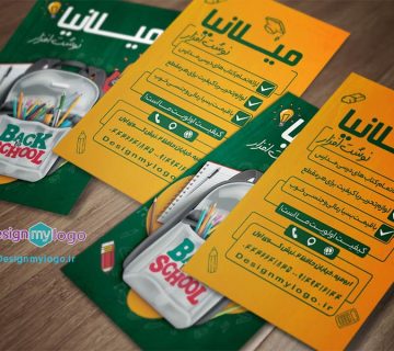 طراحی و چاپ کارت ویزیت نوشت افزار میلانیا