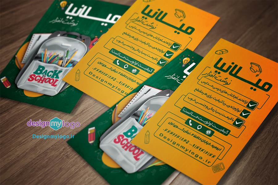 طراحی و چاپ کارت ویزیت نوشت افزار میلانیا