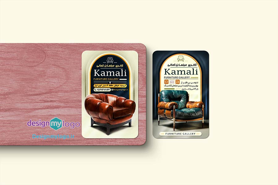 طراحی و چاپ کارت ویزیت گالری مبلمان کمالی