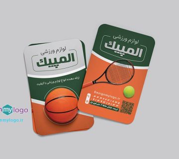 طراحی وچاپ کارت ویزیت لوازم ورزشی المپیک