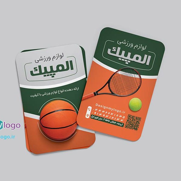طراحی-وچاپ-کارت-ویزیت-لوازم-ورزشی-المپیک طراحی وچاپ کارت ویزیت لوازم ورزشی المپیک