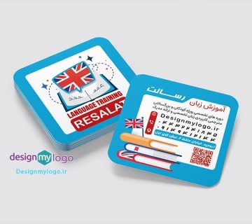 طراحی و چاپ کارت ویزیت آموزش زبان رسالت
