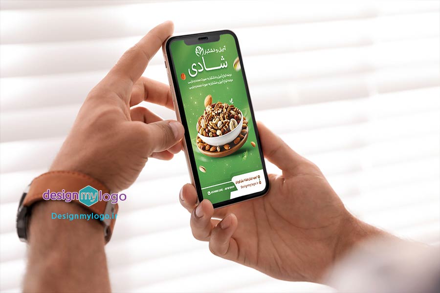 طراحی پست اینستاگرام آجیل و خشکبار شادی