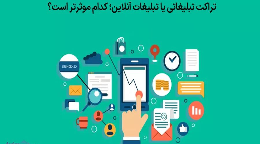 تراکت تبلیغاتی یا تبلیغات آنلاین