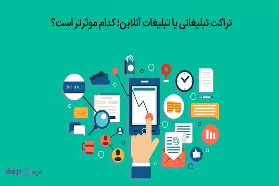 تراکت تبلیغاتی یا تبلیغات آنلاین