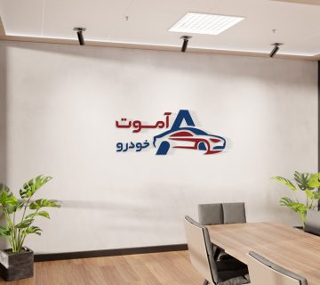 طراحی لوگو لیزینگ آموت