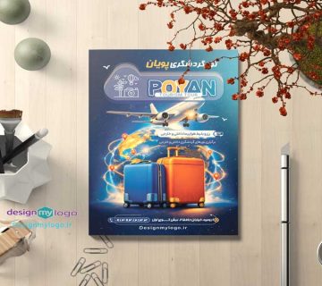 طراحی و چاپ تراکت تور گردشگری پویان