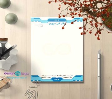 طراحی و چاپ سربرگ دفتر فنی سپهری