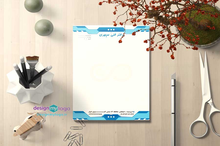 طراحی و چاپ سربرگ دفتر فنی سپهری