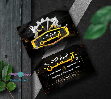 طراحی و چاپ کارت ویزیت ابزارآلات آیسن
